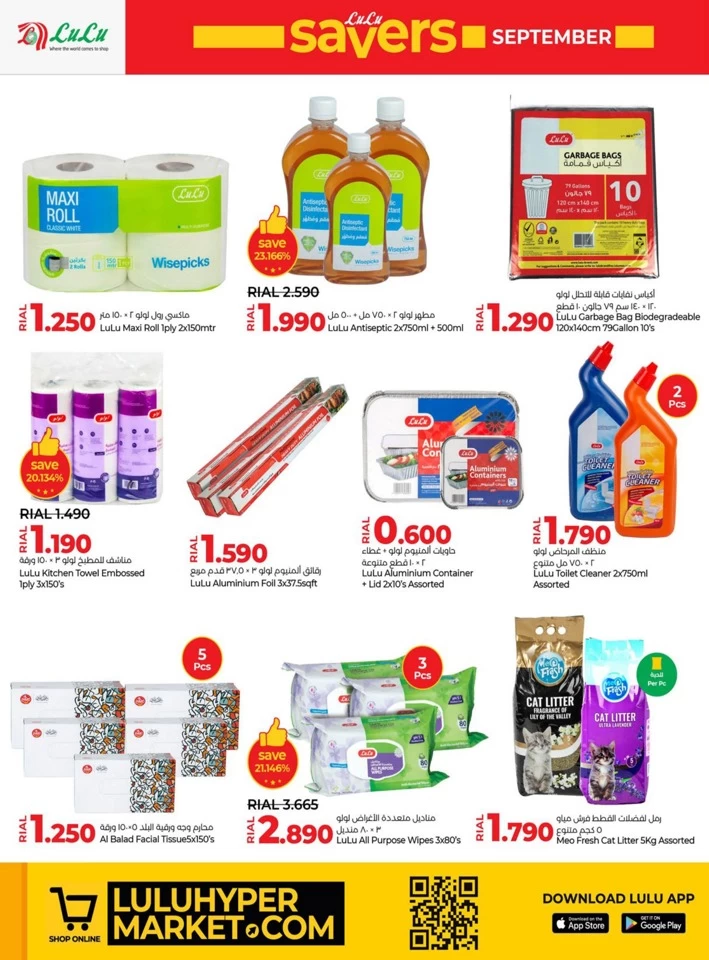 Lulu September Savers Deal