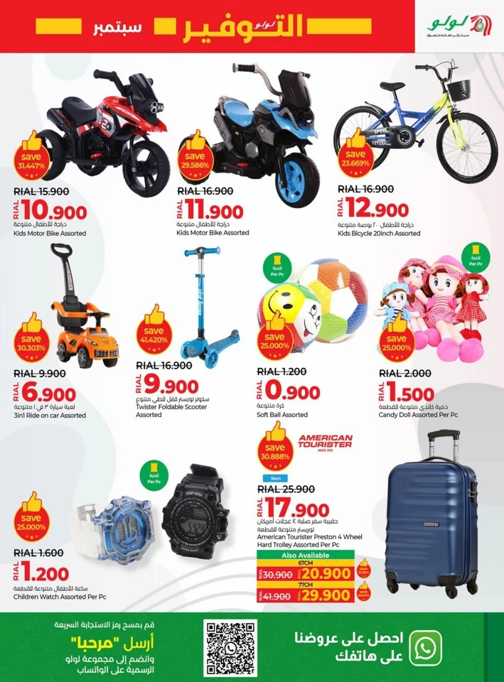 Lulu September Savers Deal