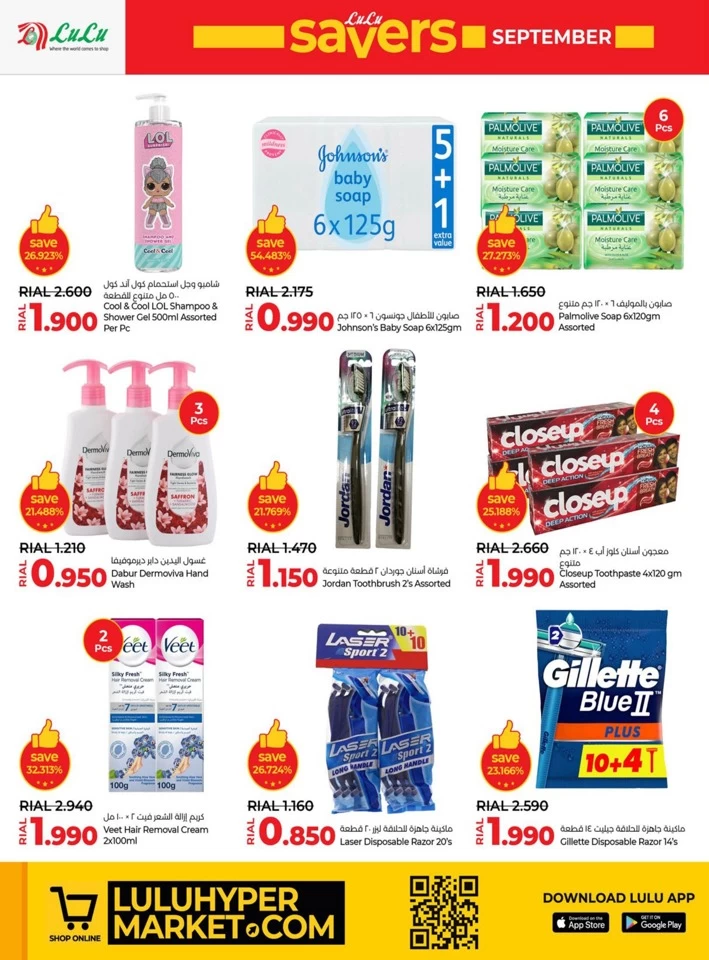 Lulu September Savers Deal