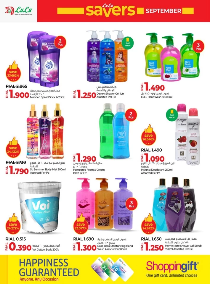 Lulu September Savers Deal