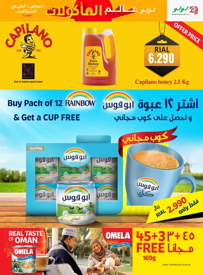 Lulu World Food Offers