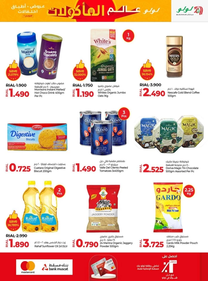 Lulu World Food Offers