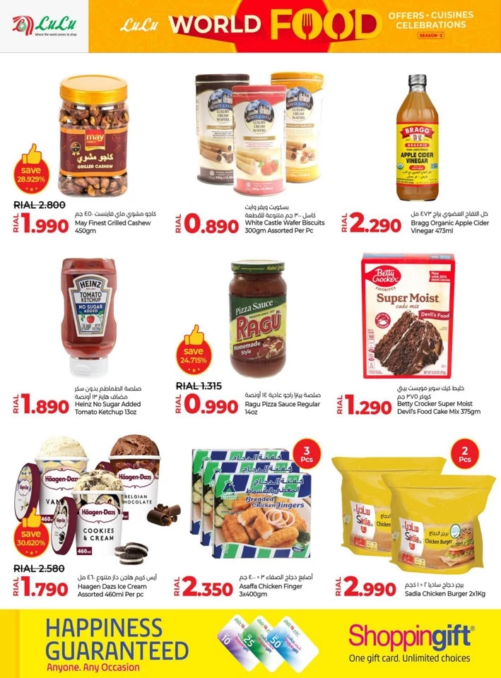 Lulu World Food Offers