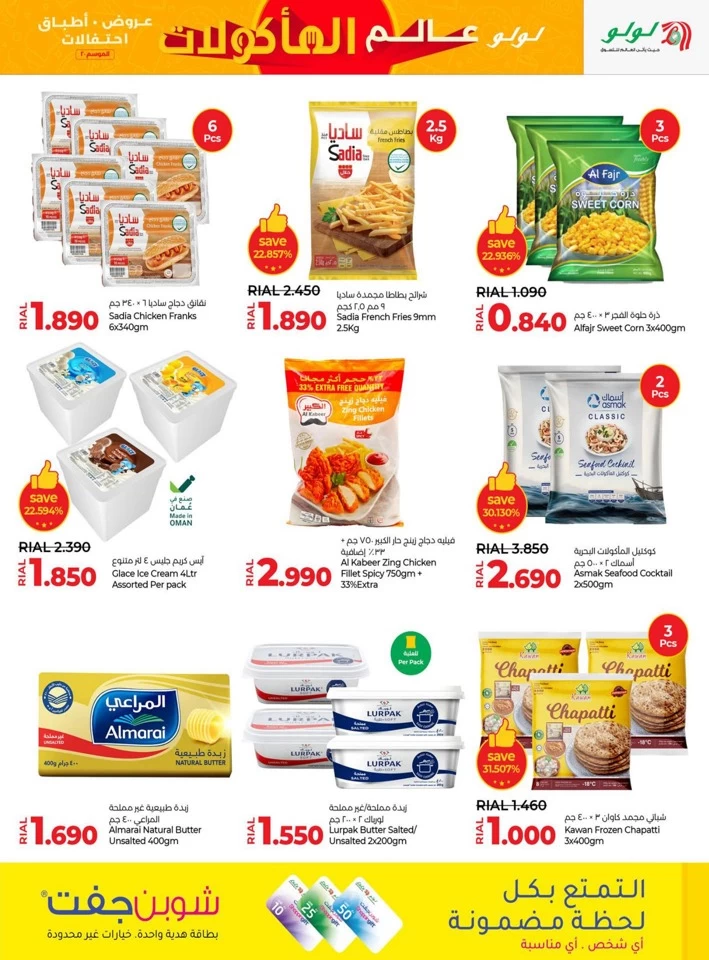 Lulu World Food Offers