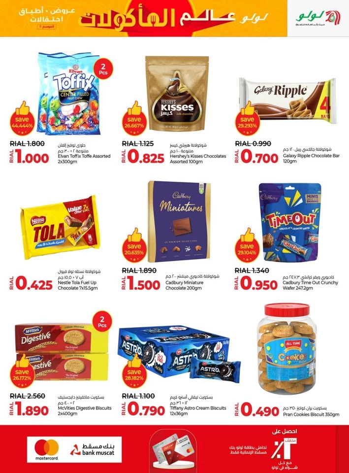 Lulu World Food Offers