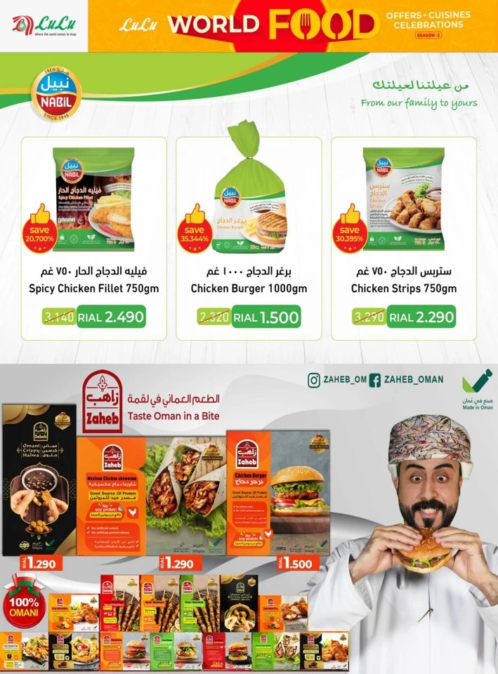 Lulu World Food Offers