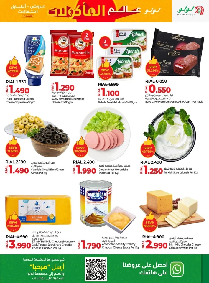 Lulu World Food Offers