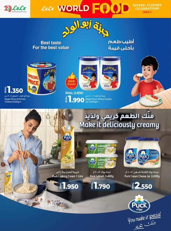 Lulu World Food Offers