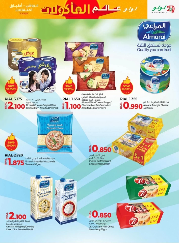 Lulu World Food Offers