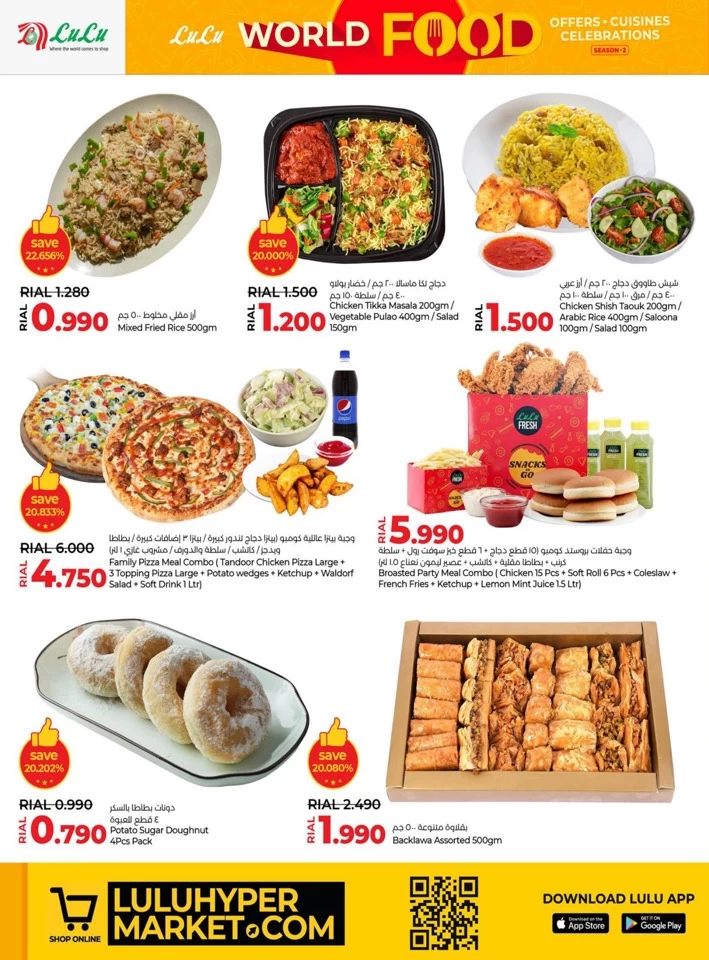 Lulu World Food Offers