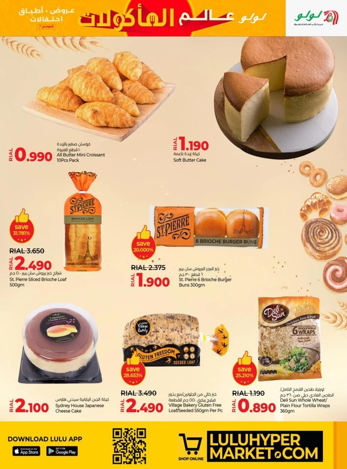 Lulu World Food Offers