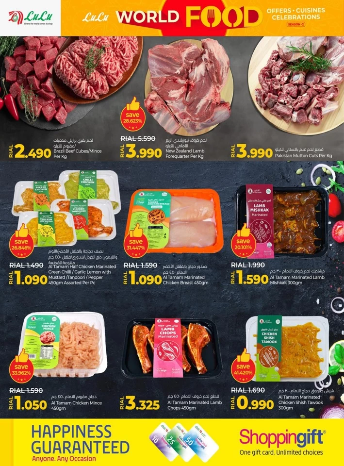 Lulu World Food Offers