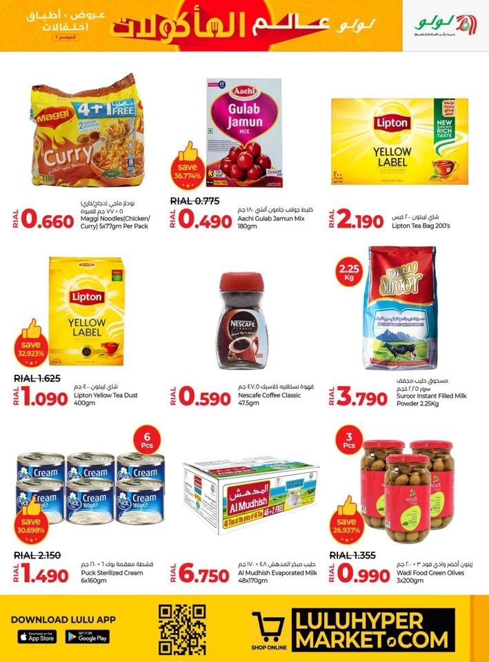 Lulu World Food Offers