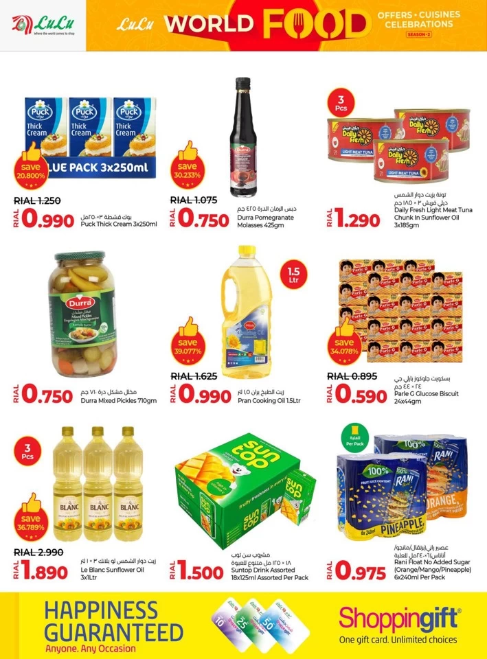 Lulu World Food Offers