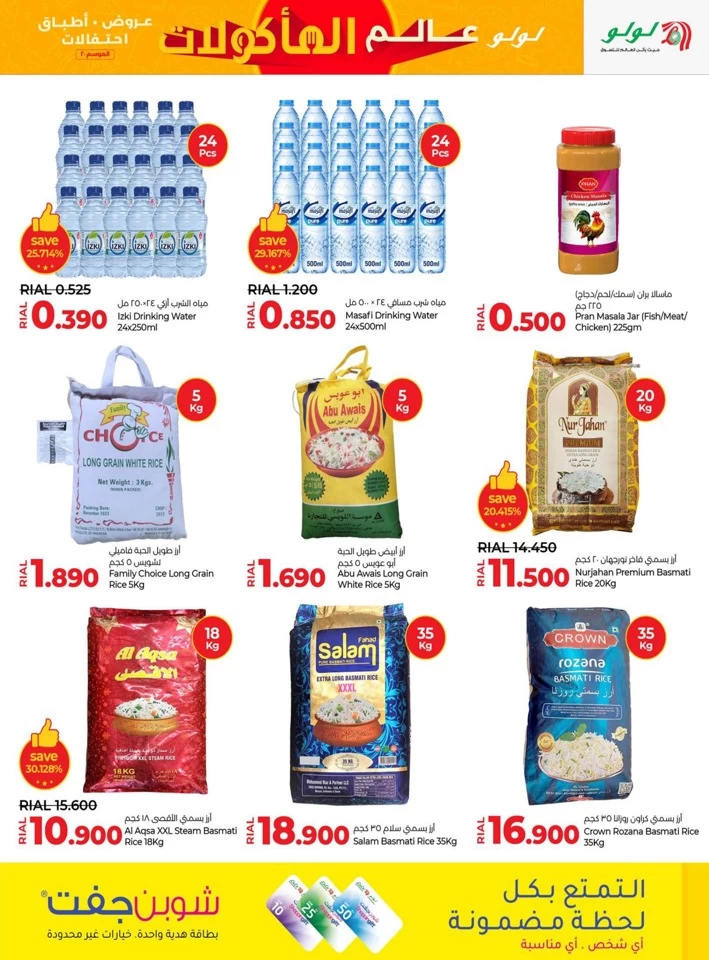 Lulu World Food Offers