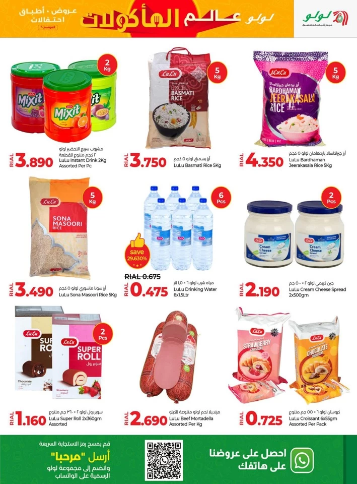 Lulu World Food Offers