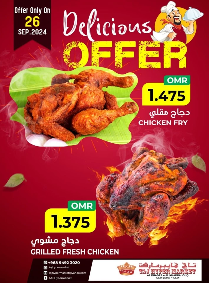 One Day Offer 26 September 2024