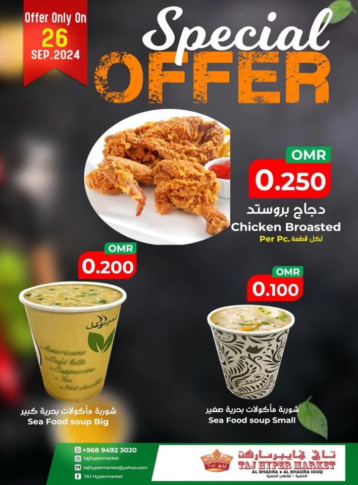 One Day Offer 26 September 2024