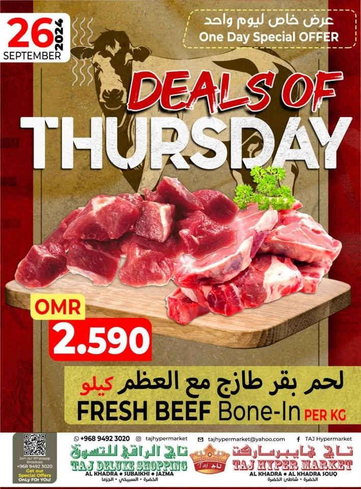 One Day Offer 26 September 2024