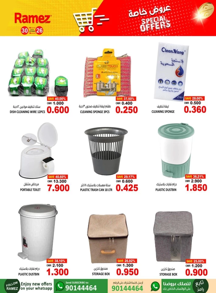 Ramez Sohar Special Offer