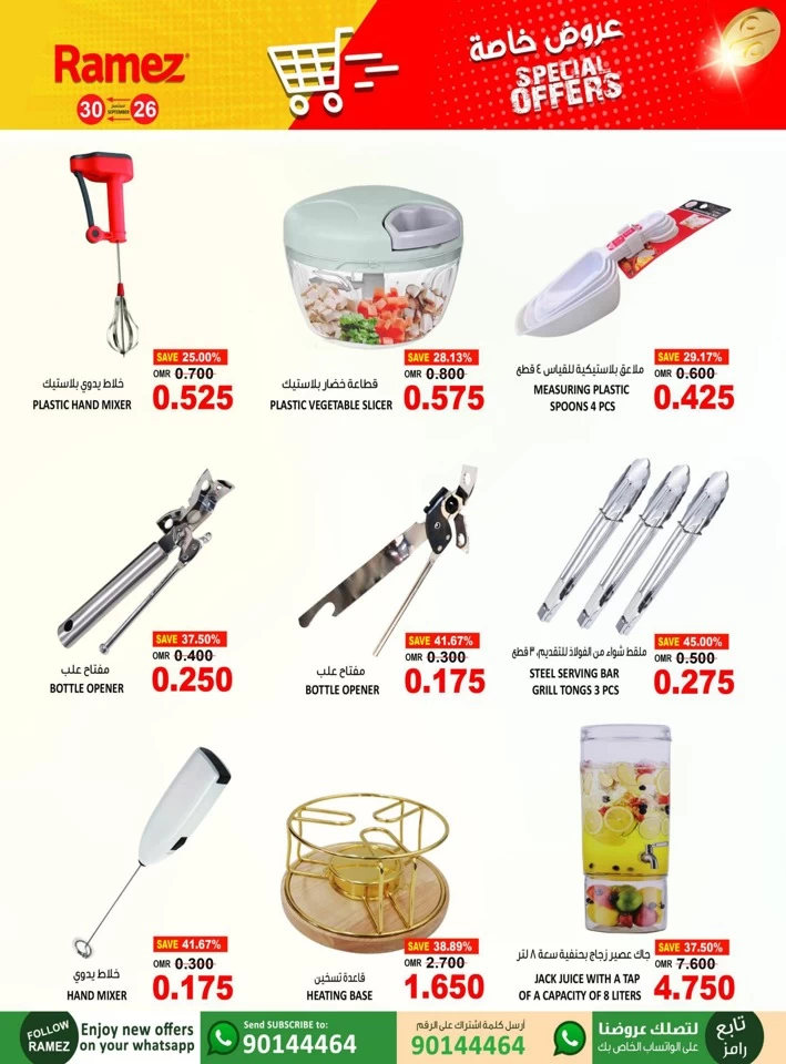 Ramez Sohar Special Offer