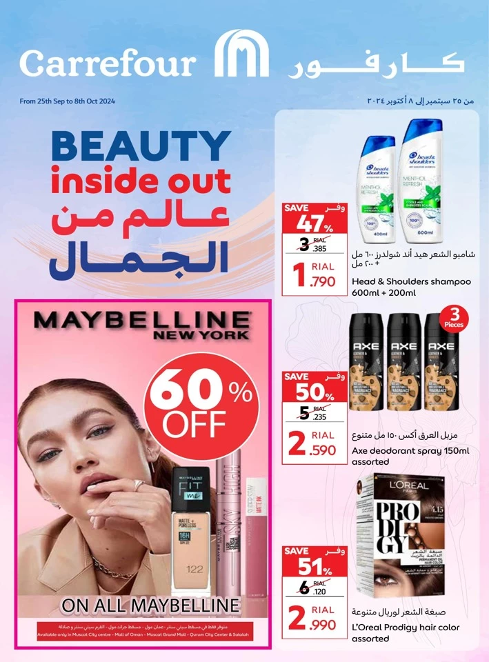 Carrefour Beauty Deals