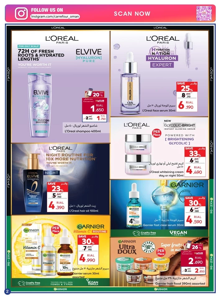 Carrefour Beauty Deals