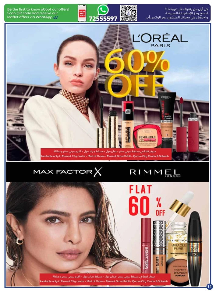 Carrefour Beauty Deals