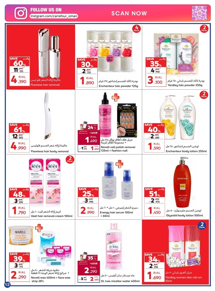 Carrefour Beauty Deals