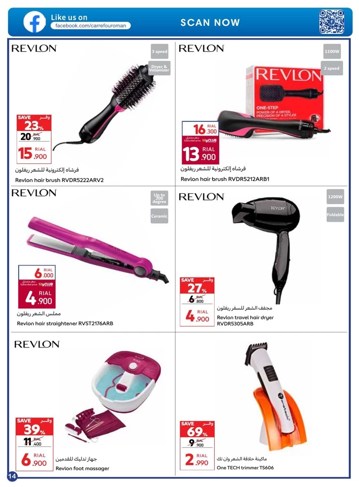 Carrefour Beauty Deals