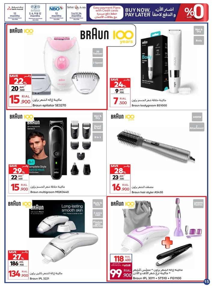 Carrefour Beauty Deals