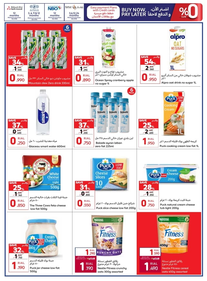 Carrefour Beauty Deals