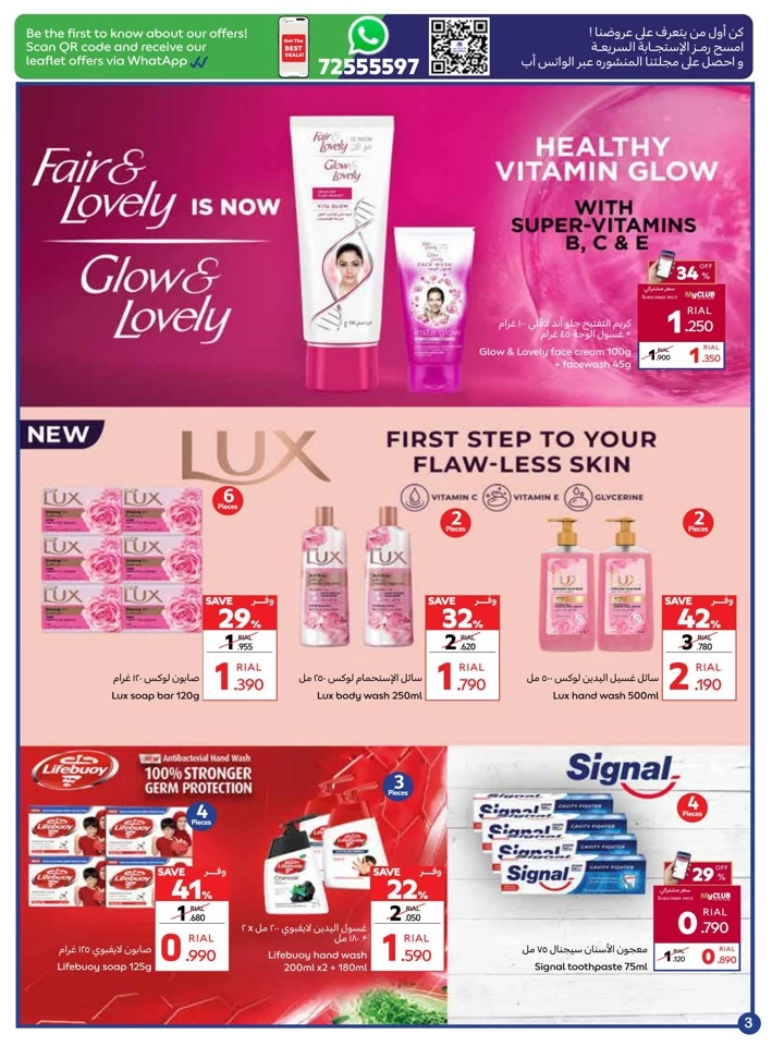 Carrefour Beauty Deals