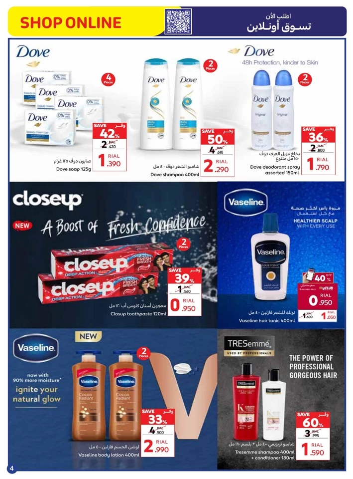 Carrefour Beauty Deals