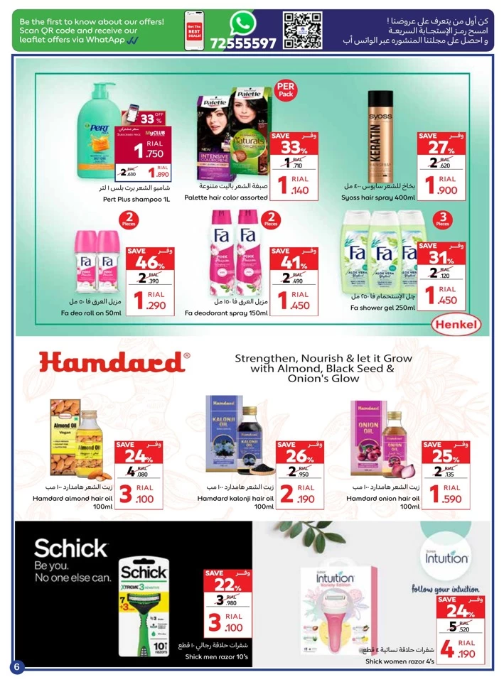 Carrefour Beauty Deals