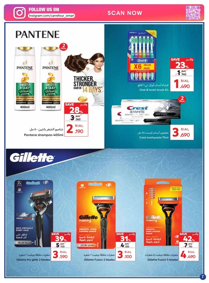 Carrefour Beauty Deals