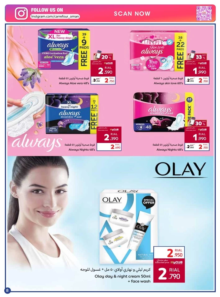 Carrefour Beauty Deals