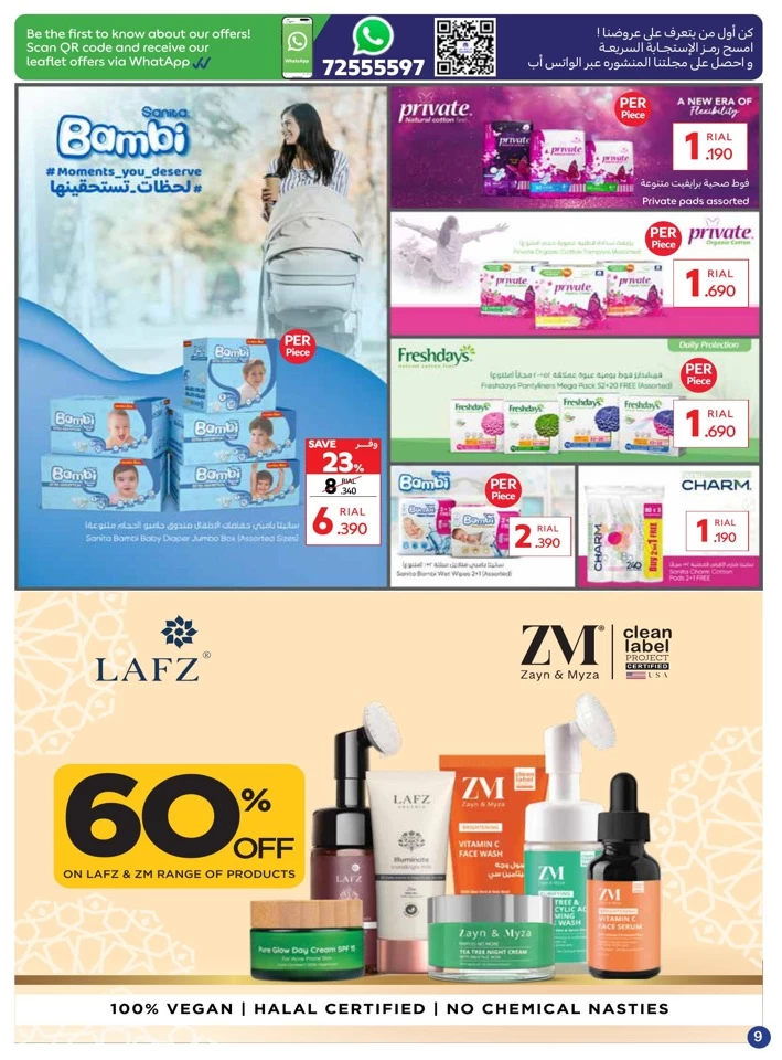 Carrefour Beauty Deals