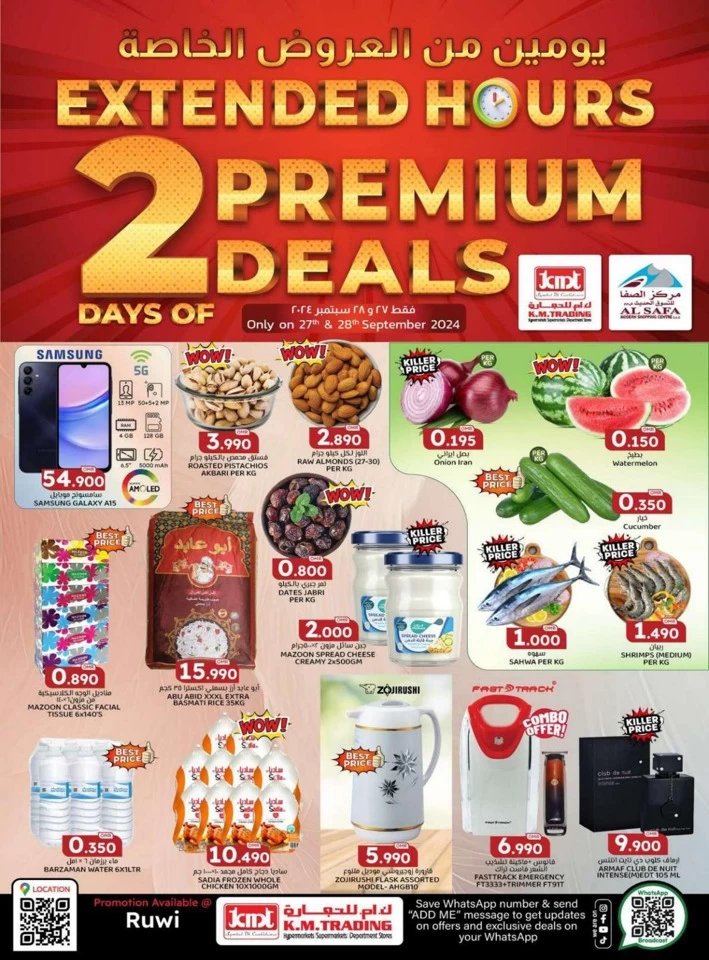 2 Days Of Premium Deals