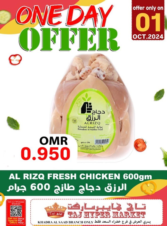 One Day Offer 1 October 2024