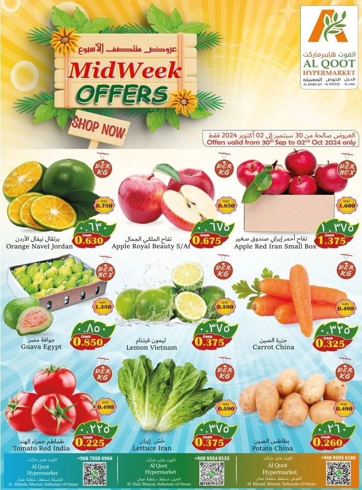 Al Qoot Hypermarket Midweek Offers