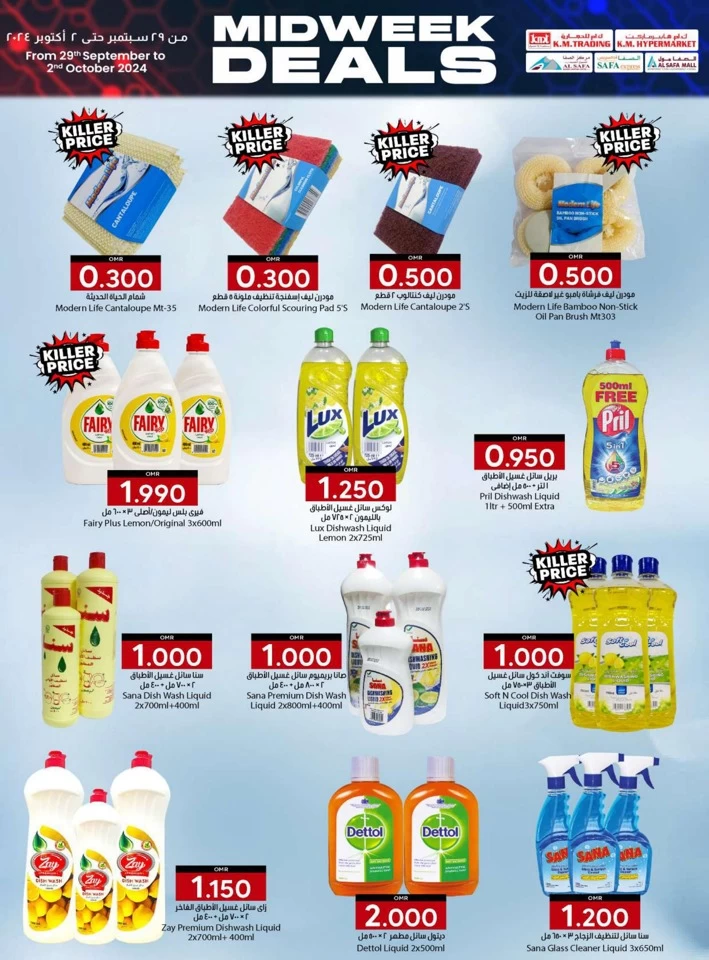 KM Trading Best Midweek Deals