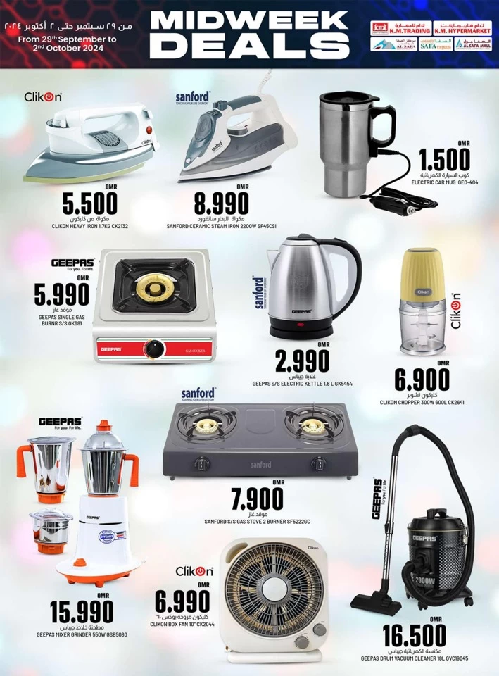 KM Trading Best Midweek Deals