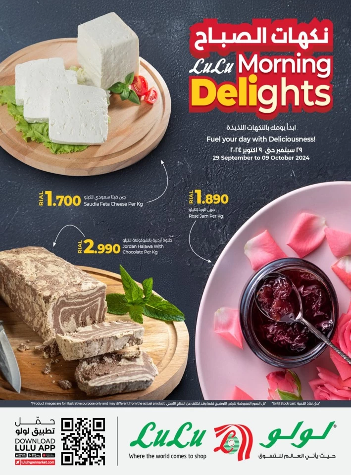 Lulu Morning Delights Offer