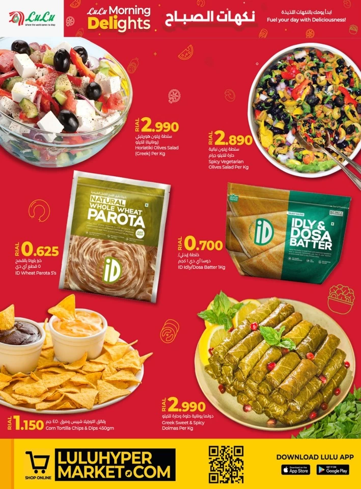 Lulu Morning Delights Offer