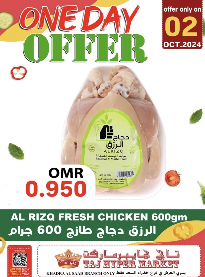 One Day Offer 2 October 2024