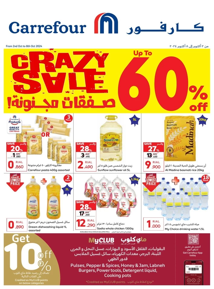 Carrefour Weekly Crazy Sale