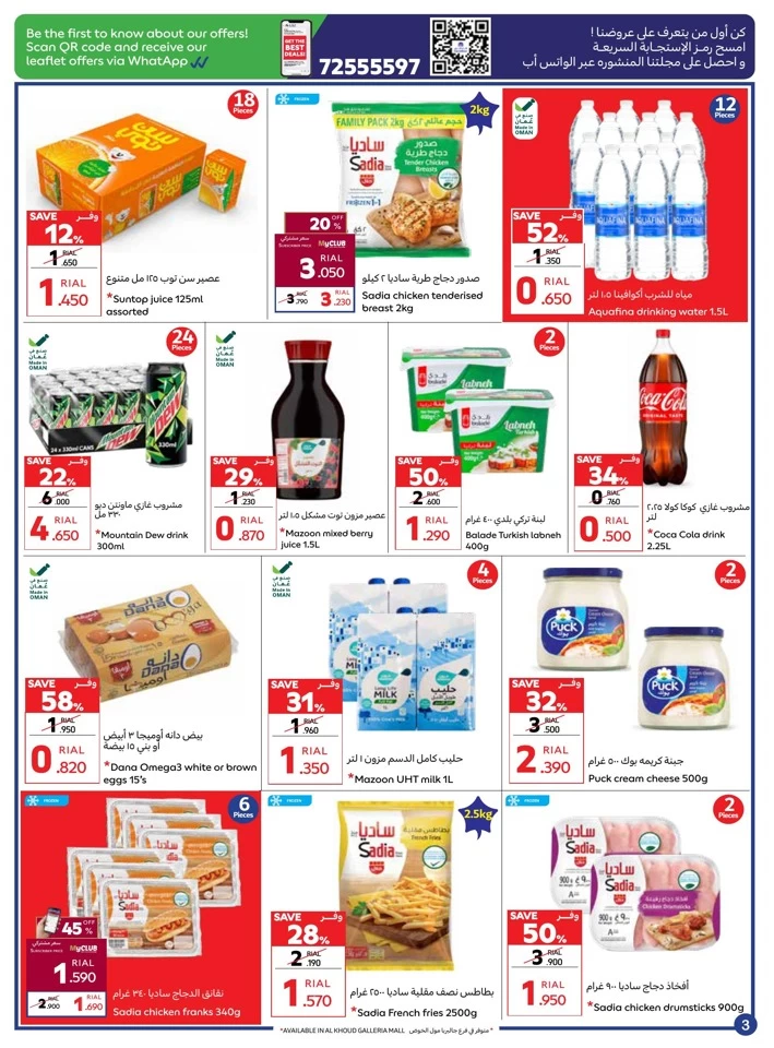 Carrefour Weekly Crazy Sale