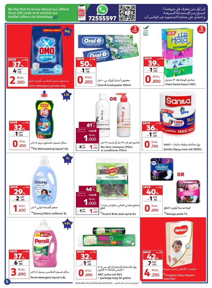 Carrefour Weekly Crazy Sale