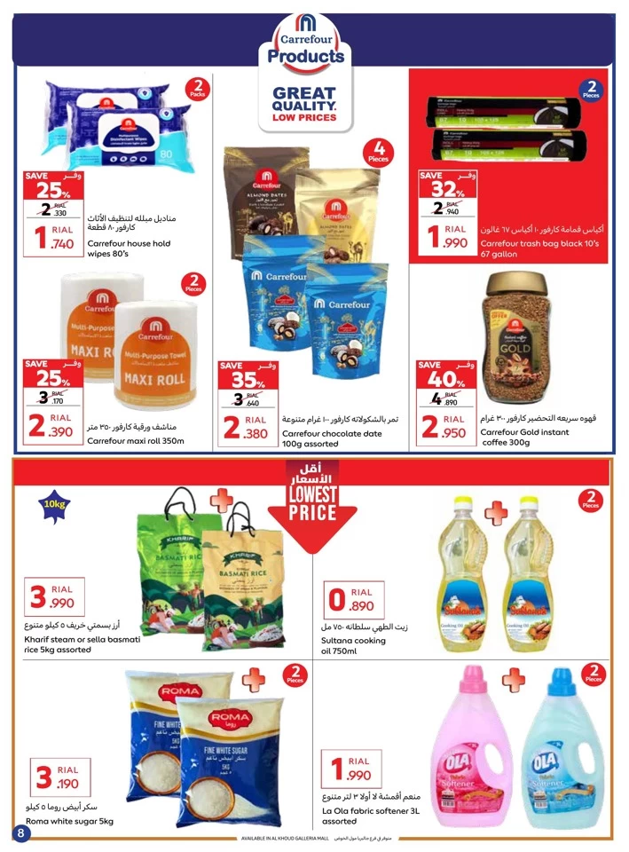 Carrefour Weekly Crazy Sale